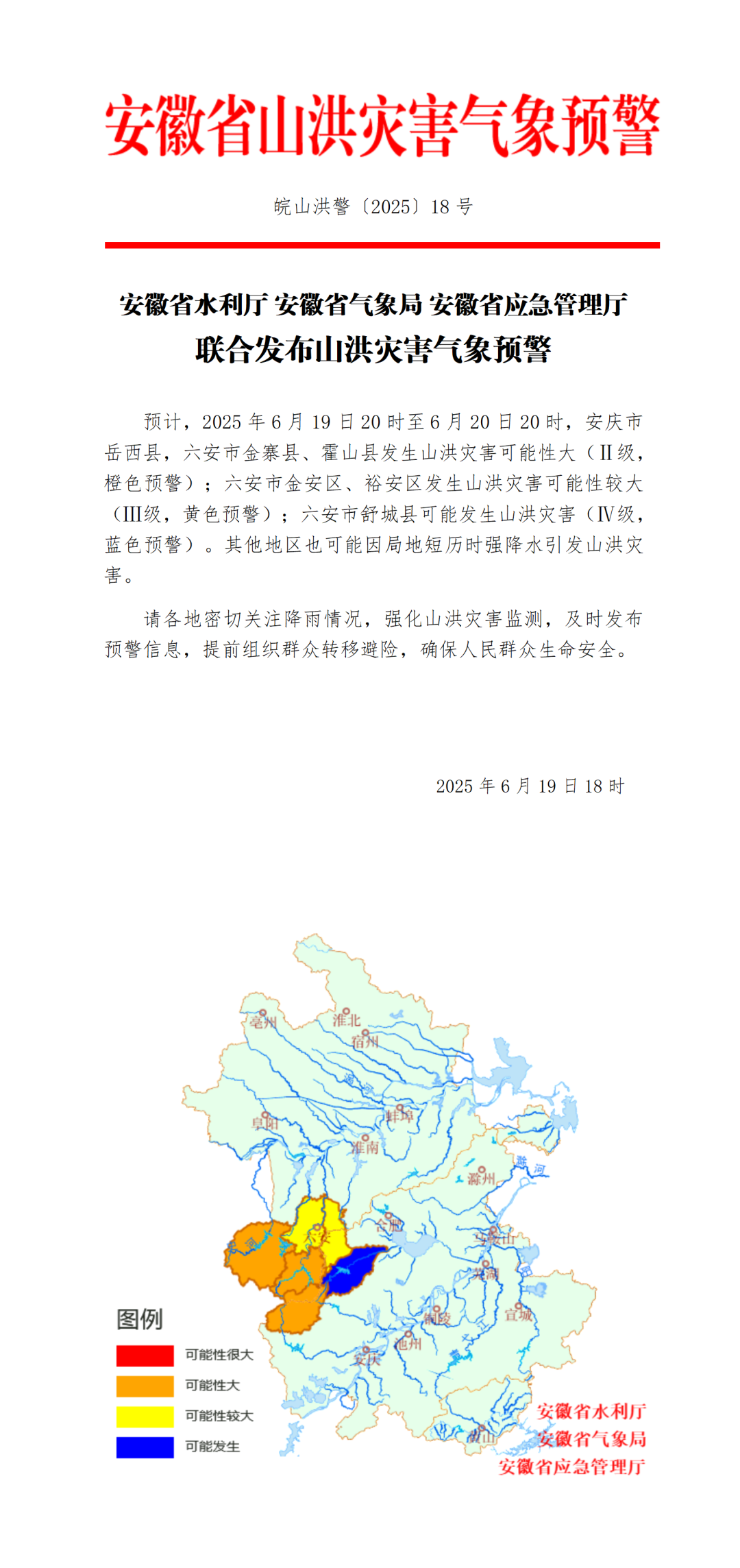 山洪.png