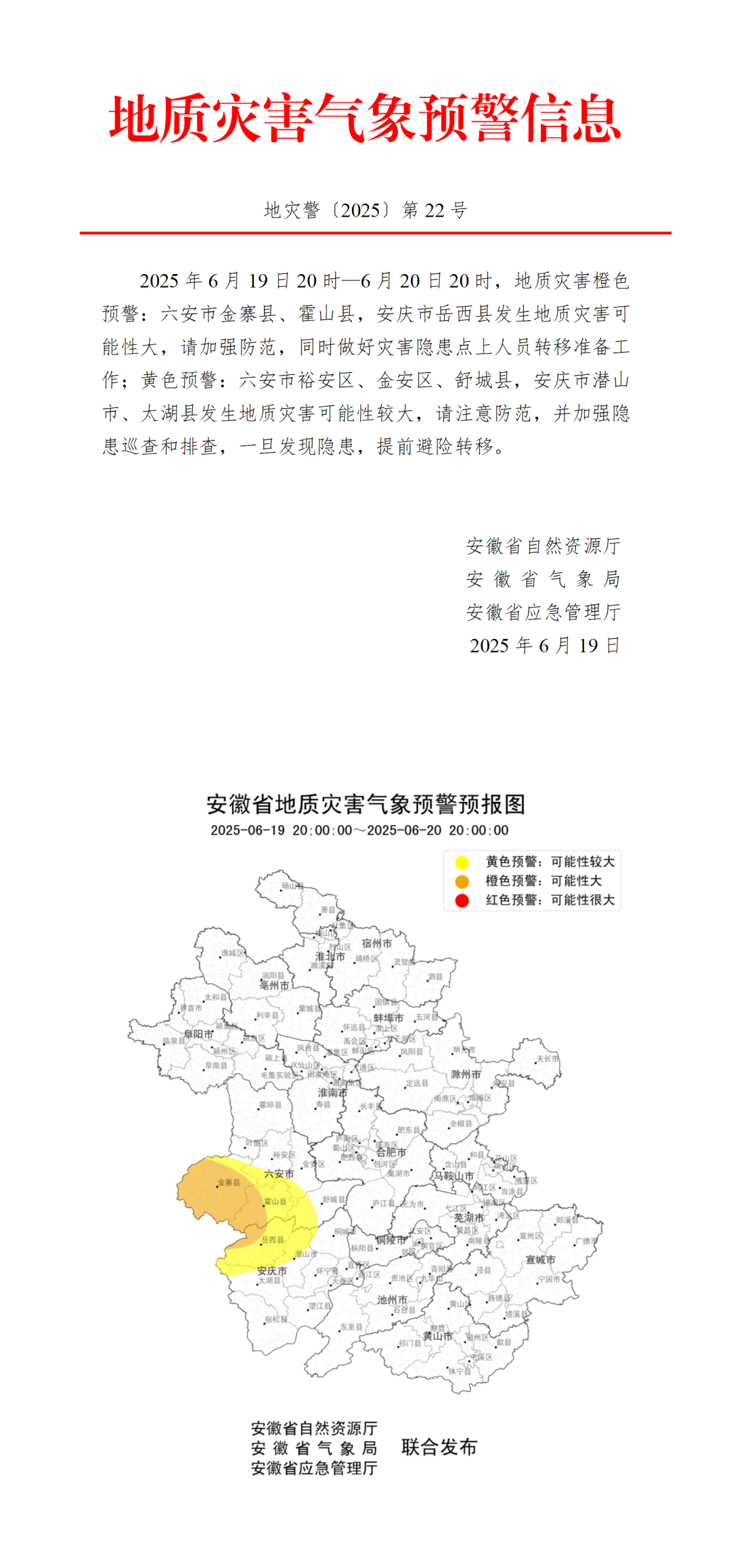 预警.png